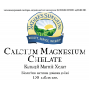 Kit Calcium Magnesium Chelate  [3243*5] (-15%) photo 3
