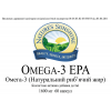 Kit Omega 3 EPA [1609*5] (-15%) photo 2