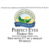 Perfect Eyes [60024] (-20%) photo 2