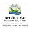 Breath Ease [775] (-20%) photo 2