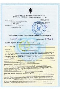 Сертификат гигиены