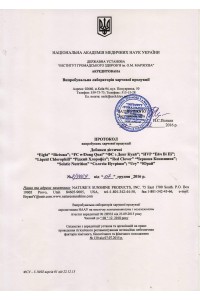 Сертификат гигиены