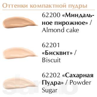 Compact Powder Almond Cake